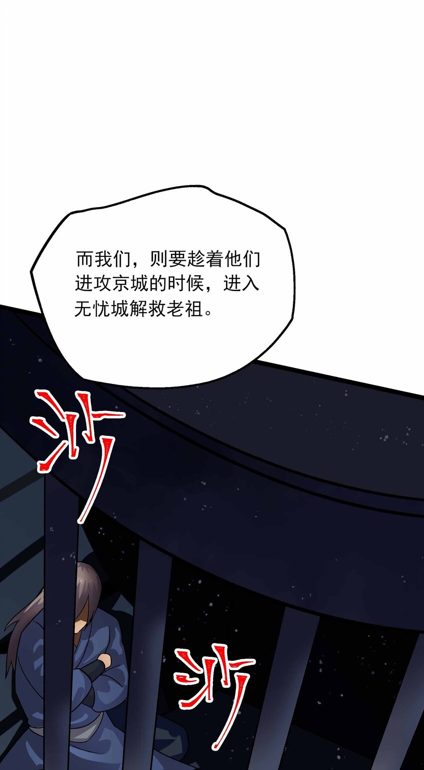 335 杀意来袭62