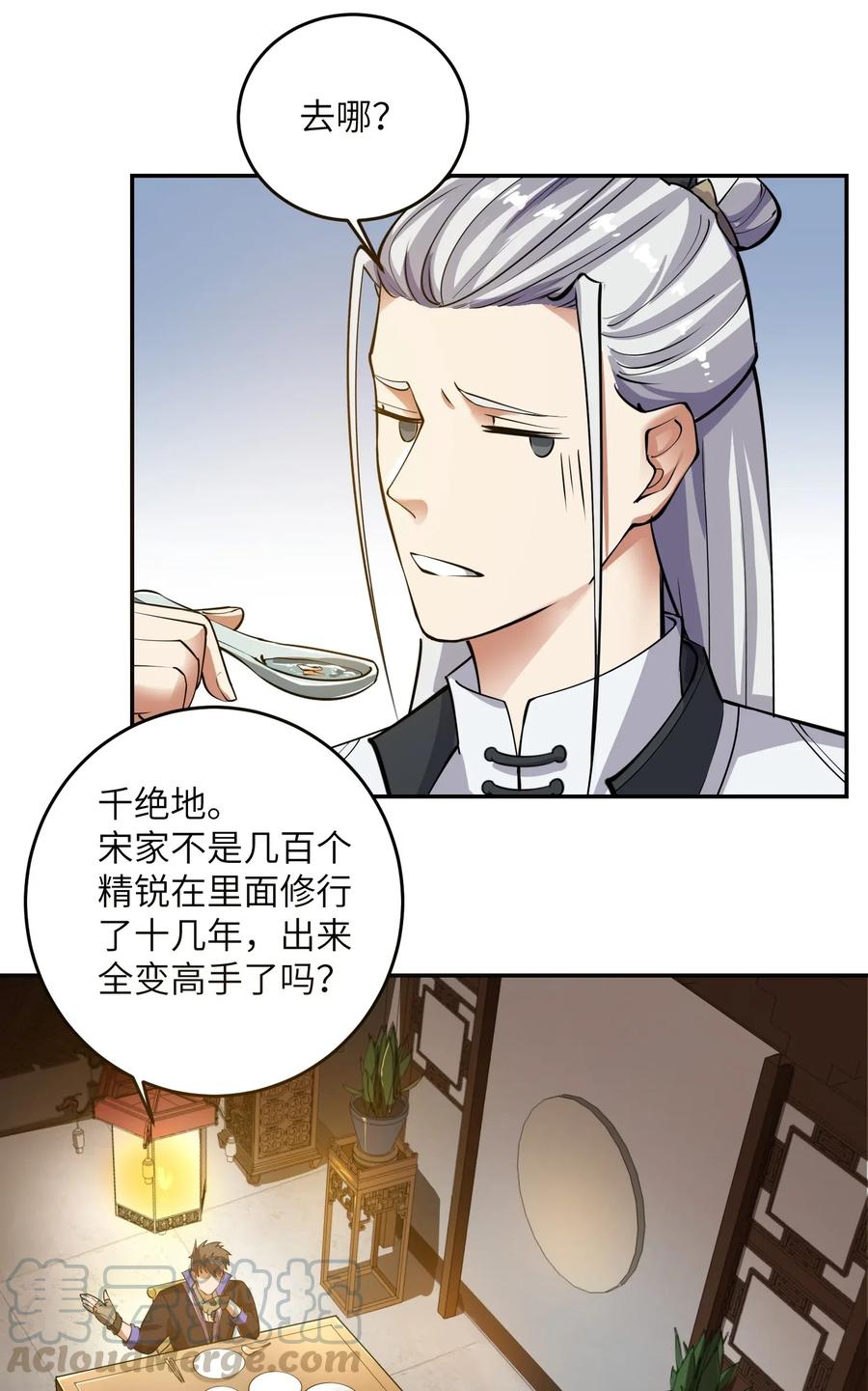 118 凌虚老祖出关30