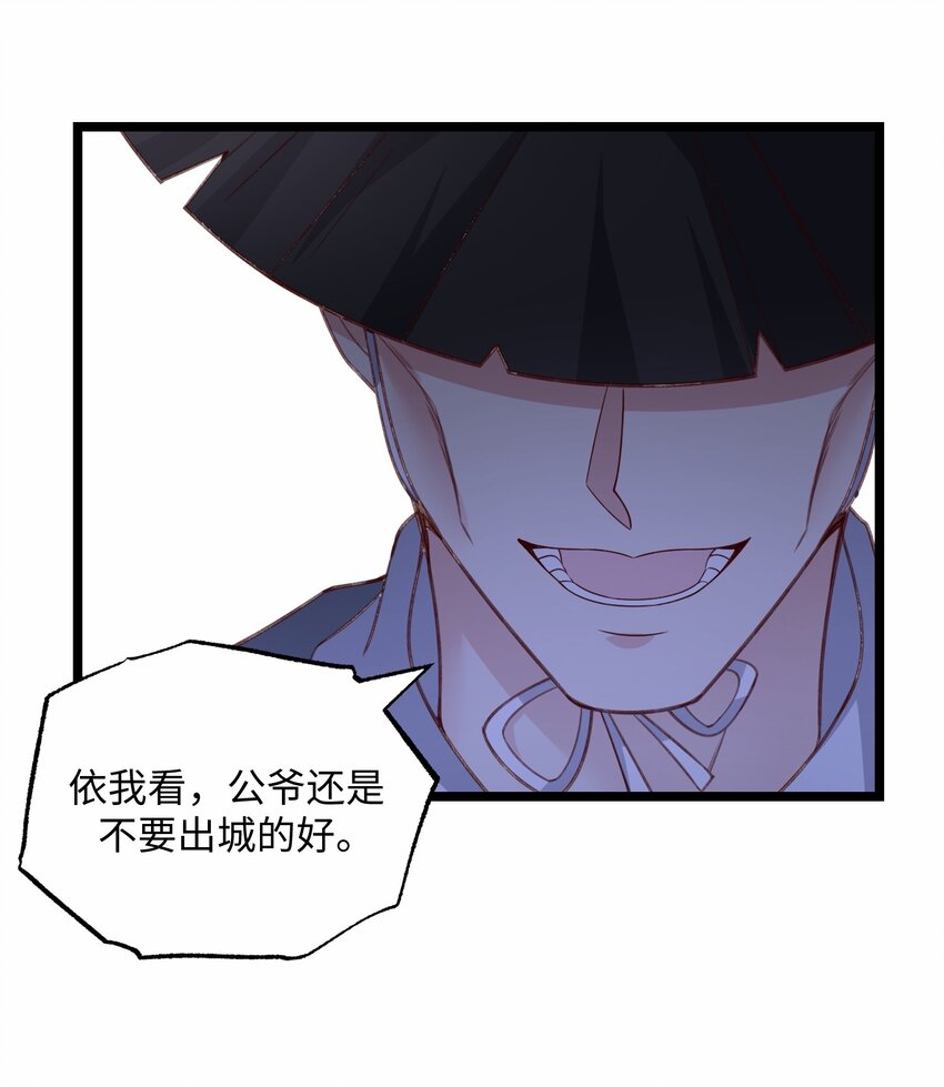 242 无人敢出手？28
