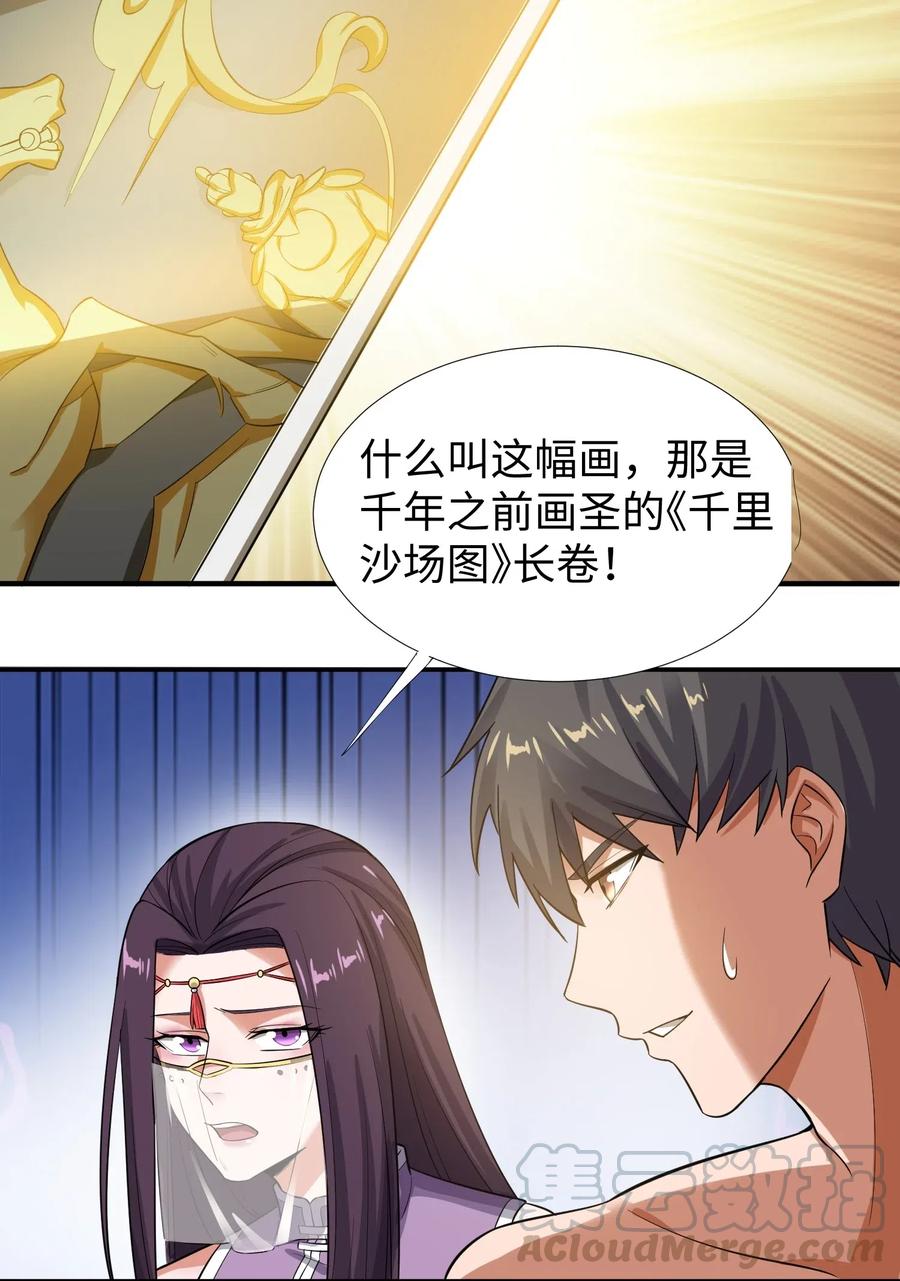 147 艺术品宗师4