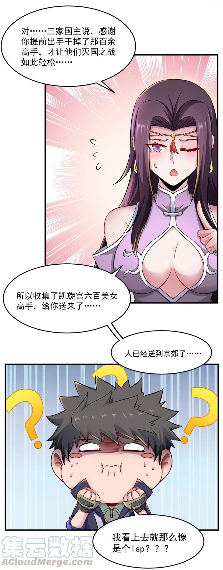 170 隐堂堂主澹台瑶10