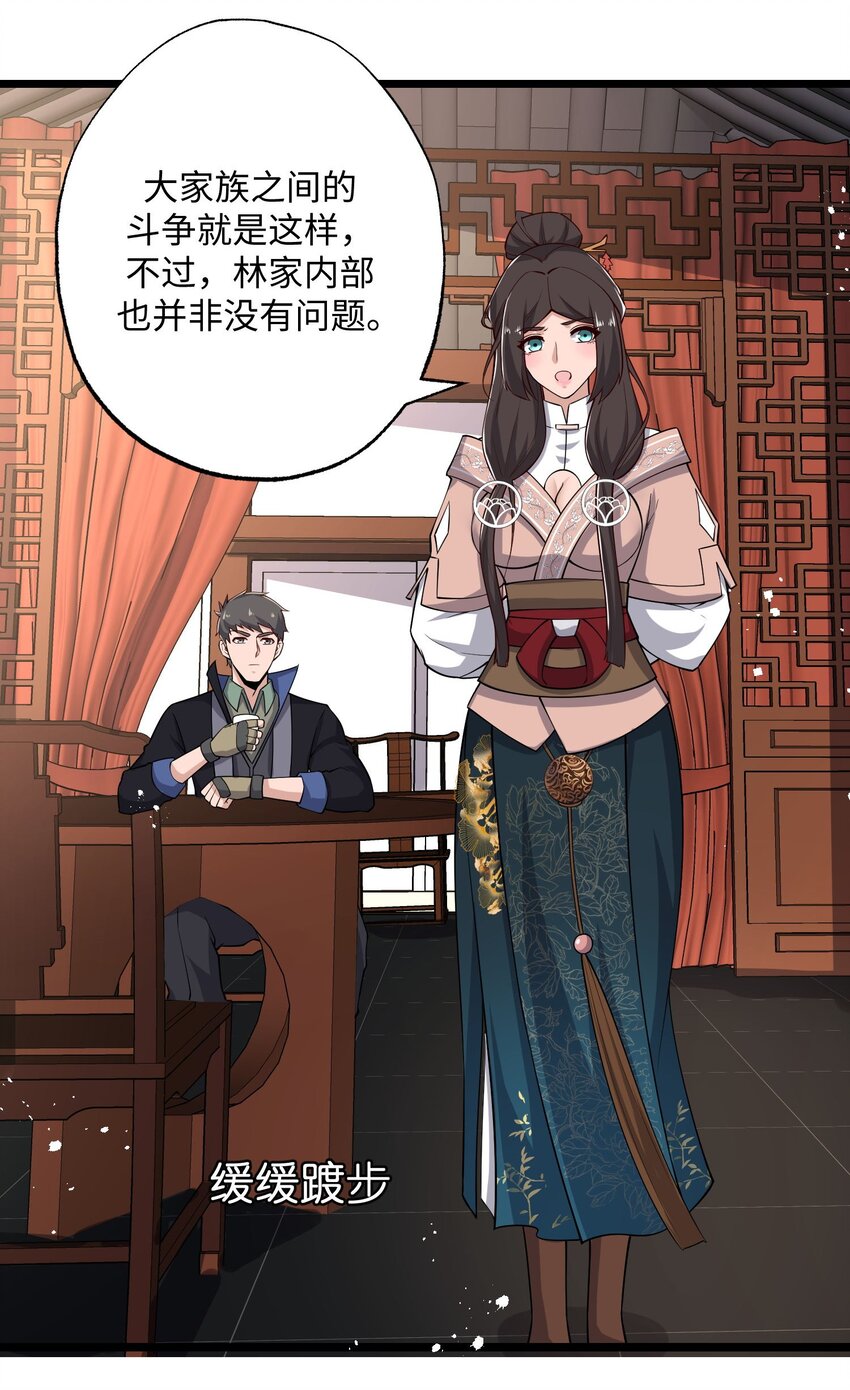 258 独特的元魂！36