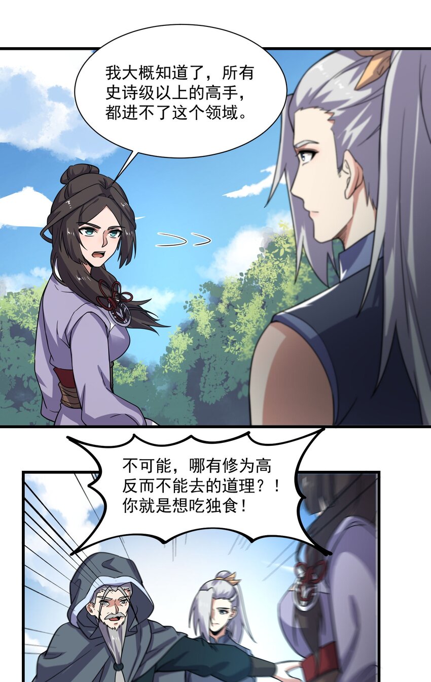 270 陛下的智谋！47