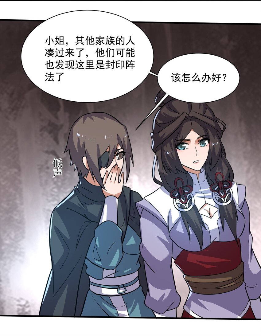 280 新封印40