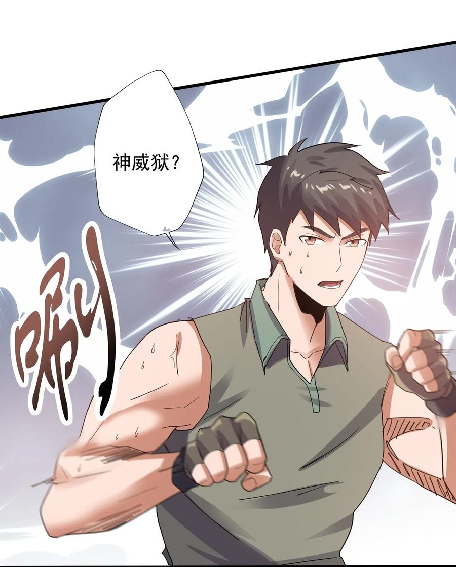 149 神威狱杀手14