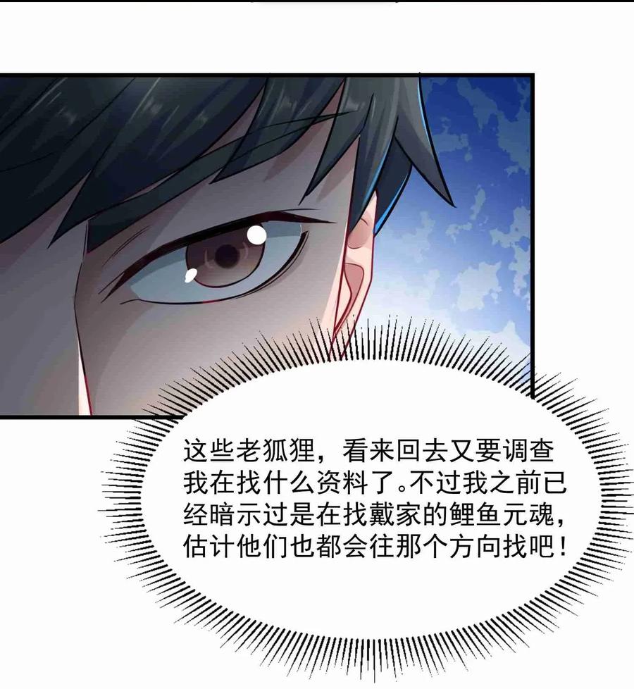 068 凤凰元魂的消息20