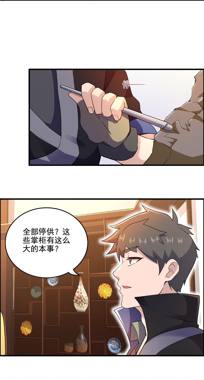206 使绊子37