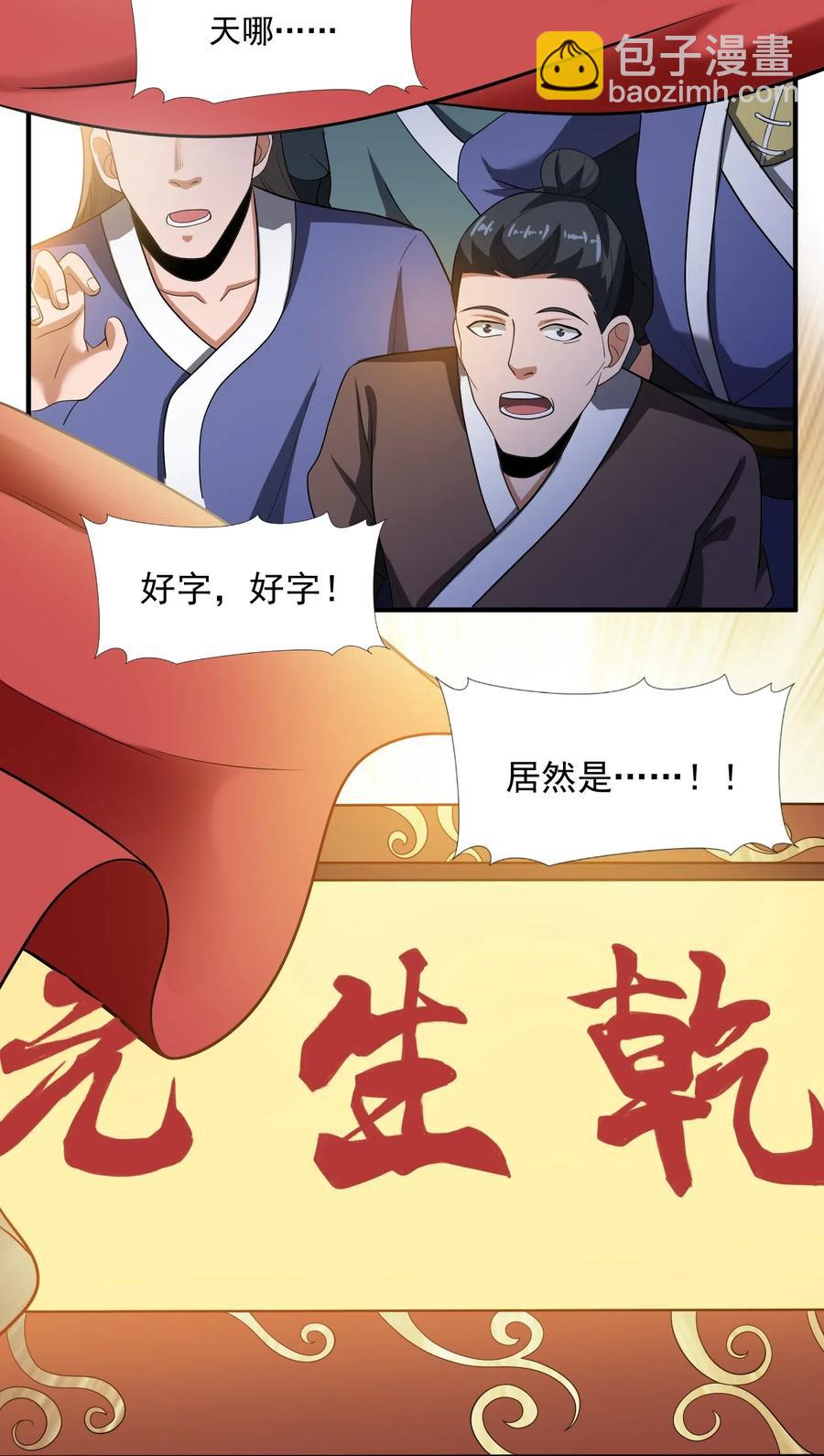 151 砸谁的招牌20