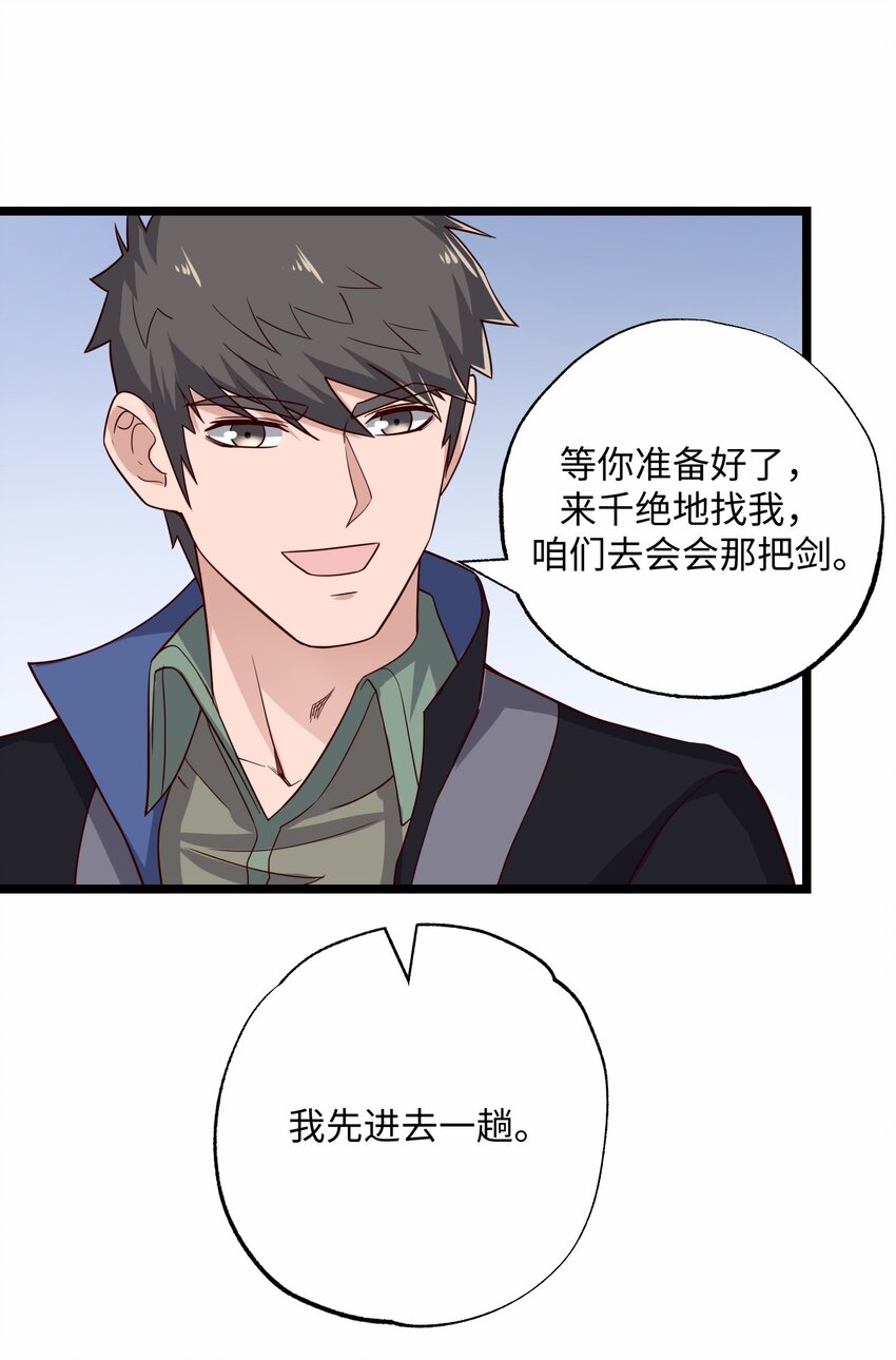 242 无人敢出手？14