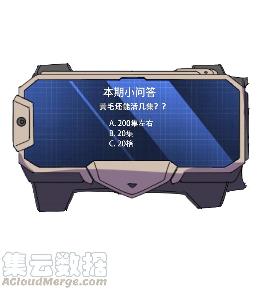090 来的不是时候36