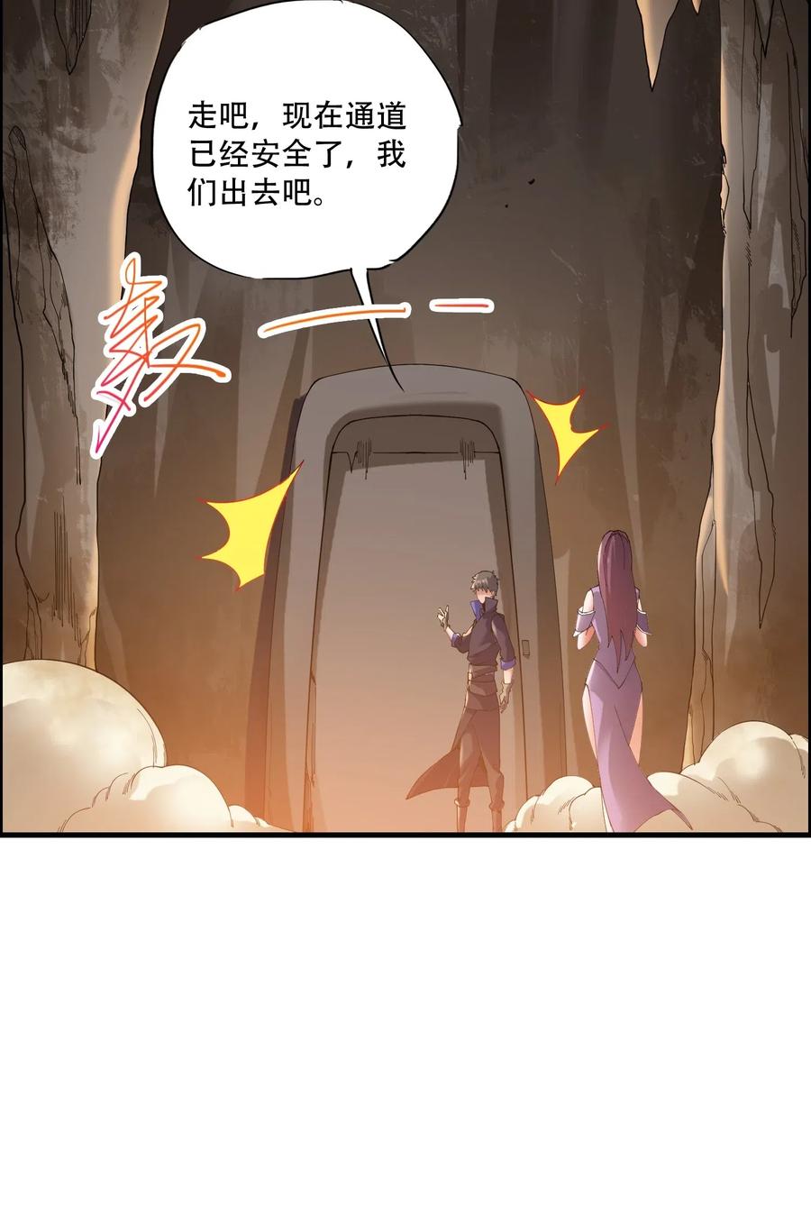 137 逃生23