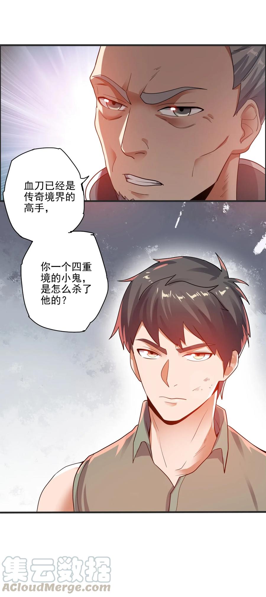 149 神威狱杀手48