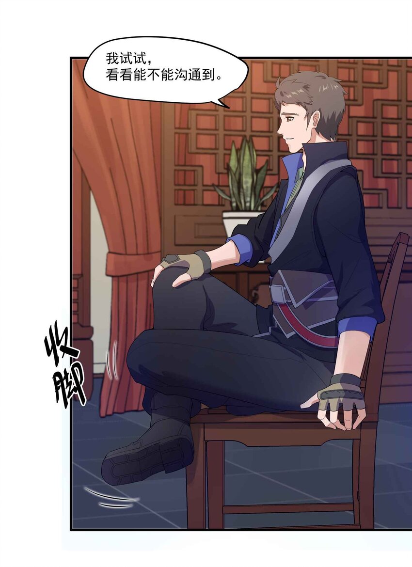 005 什么是元魂？35