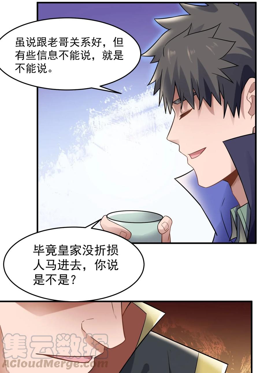 158 回到京城24