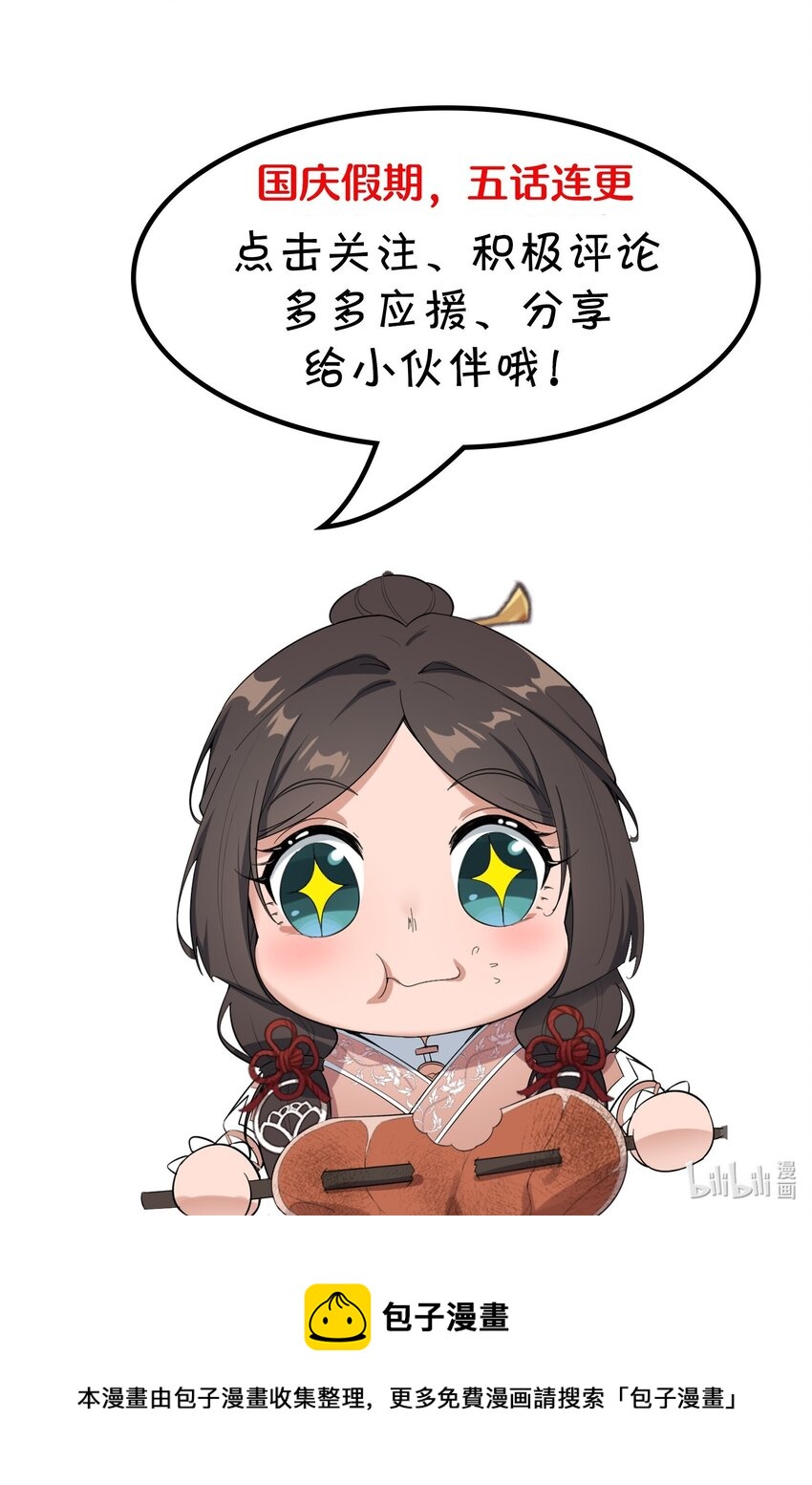 232 在下老中医44
