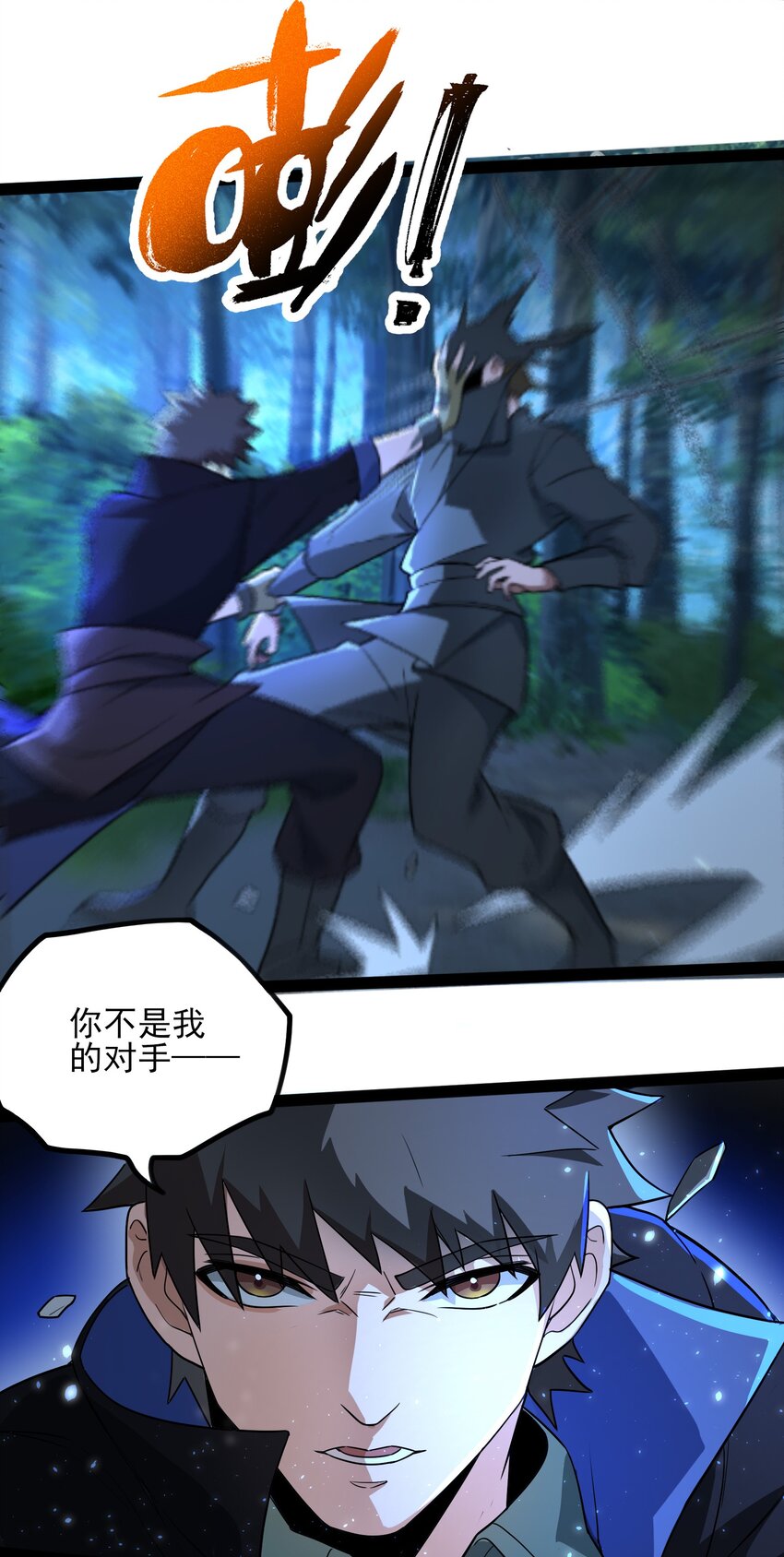 350 怪异之锁15
