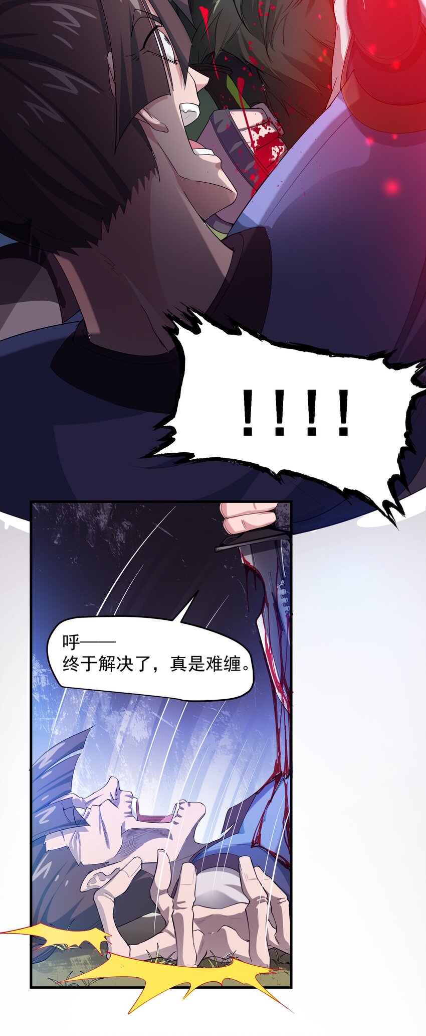 036 来一个死一个！20