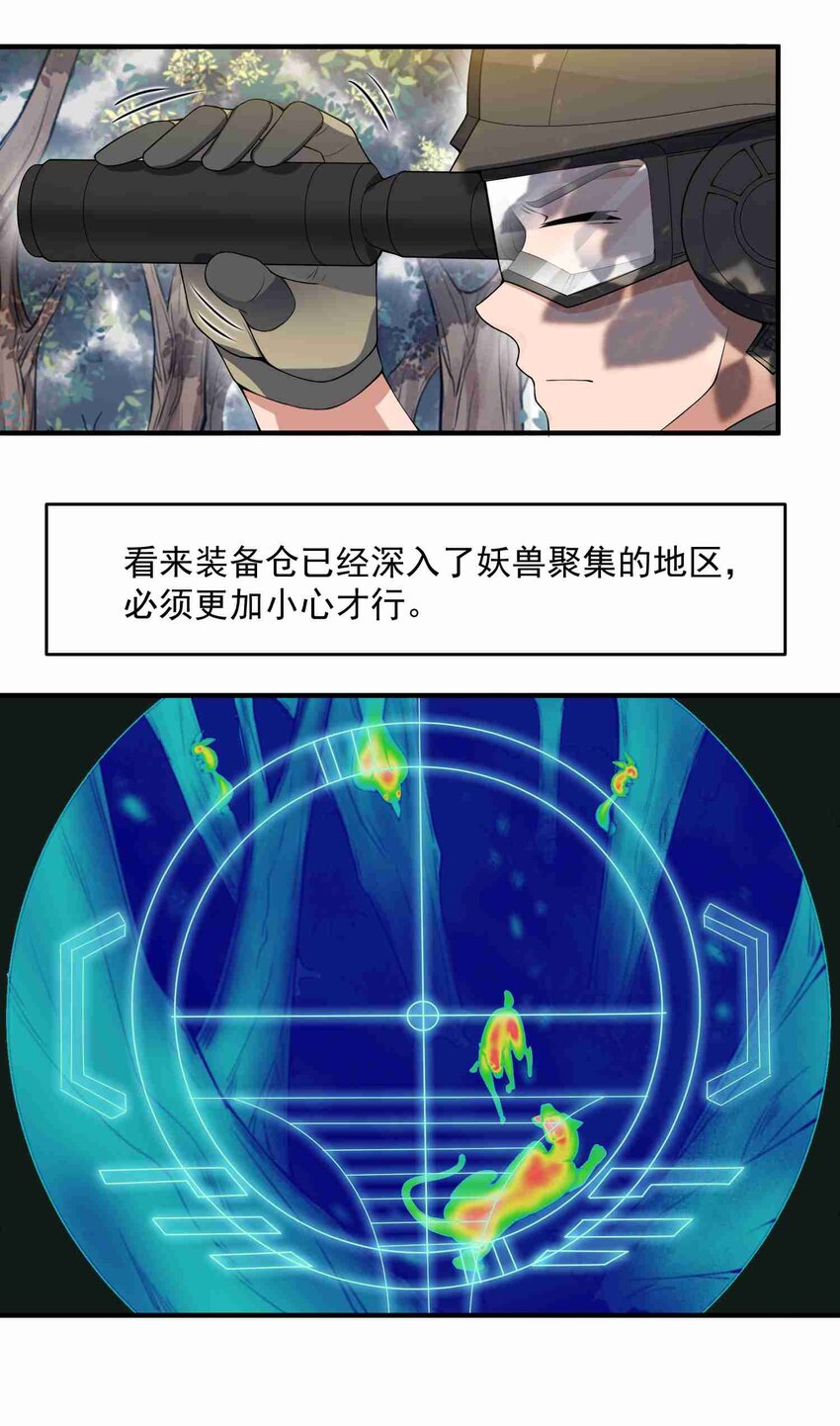 011 装备仓6
