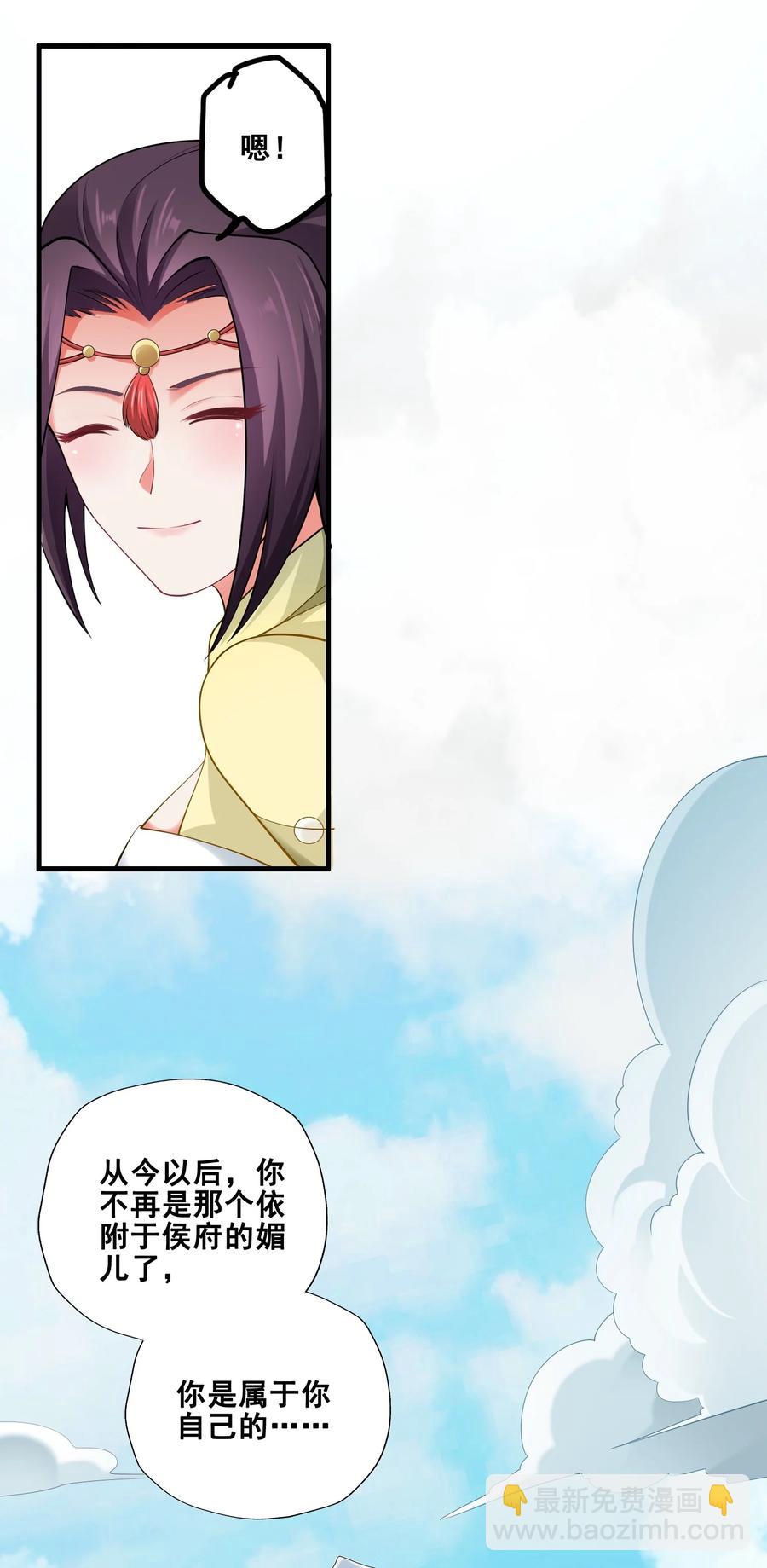 192 天生媚体，天生祸水38