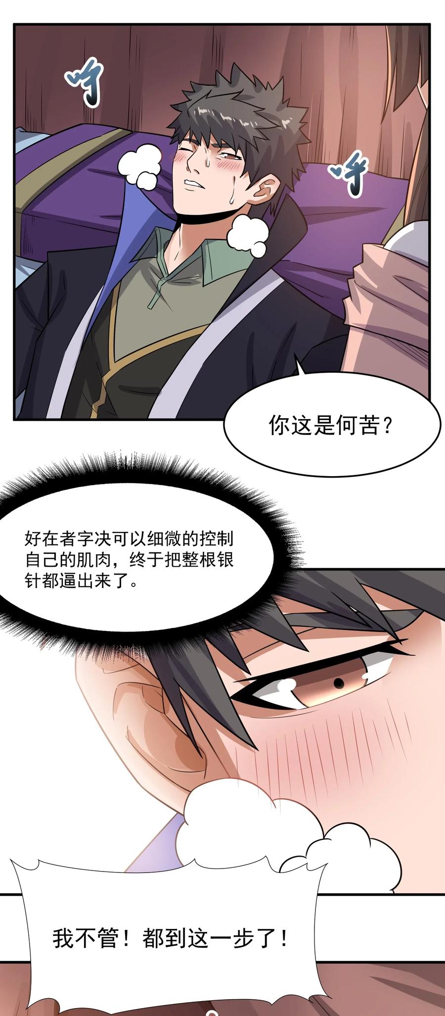 153 宋嫣的礼物31