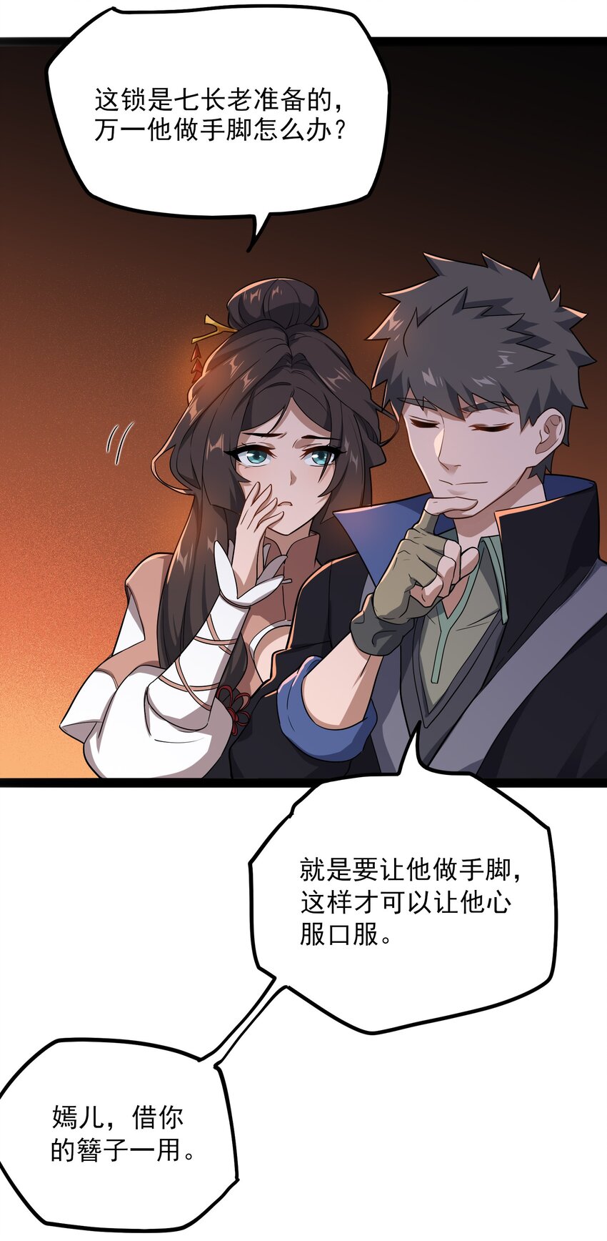 350 怪异之锁44