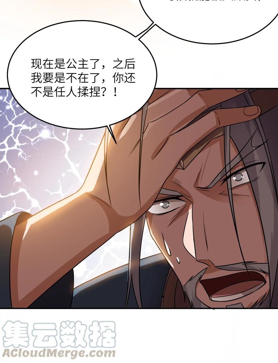 123 宋家父女决裂12