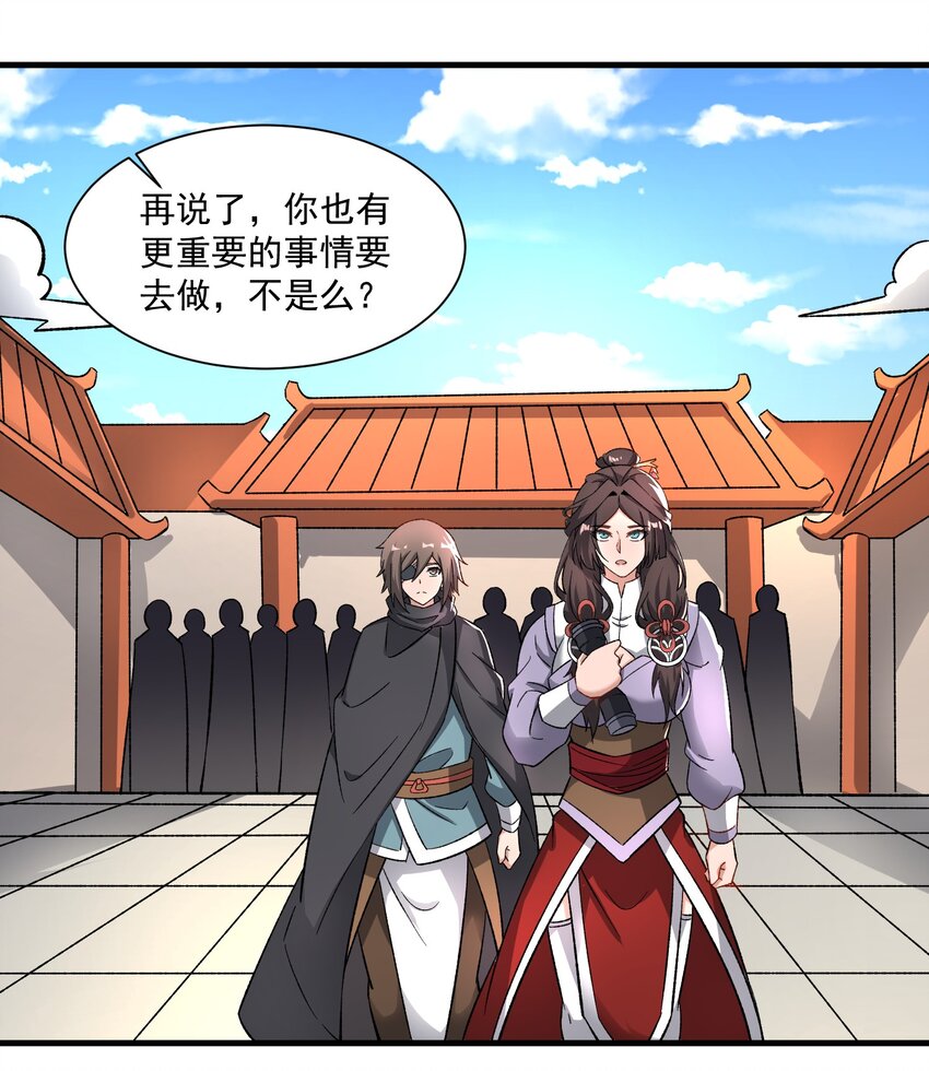 268 隐藏法阵！33
