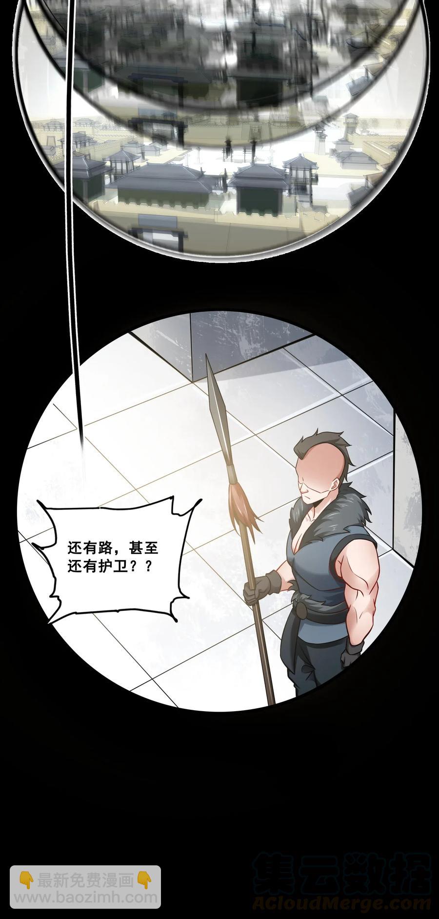 178 山越之地54