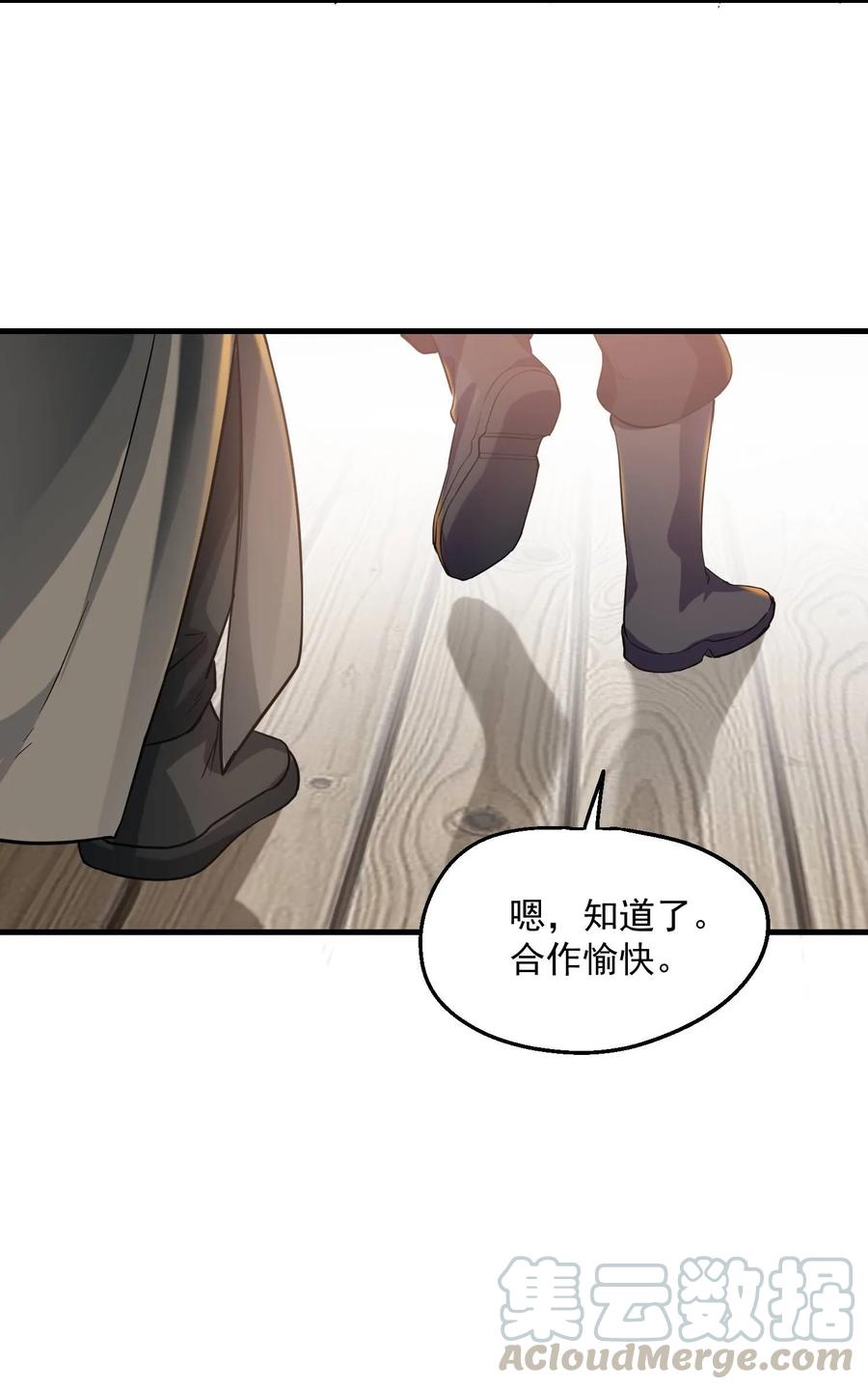 053 我是个卖肉的30