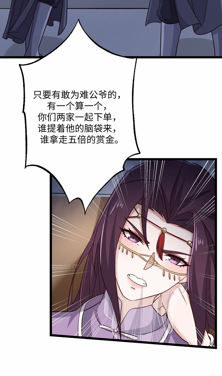 242 无人敢出手？22