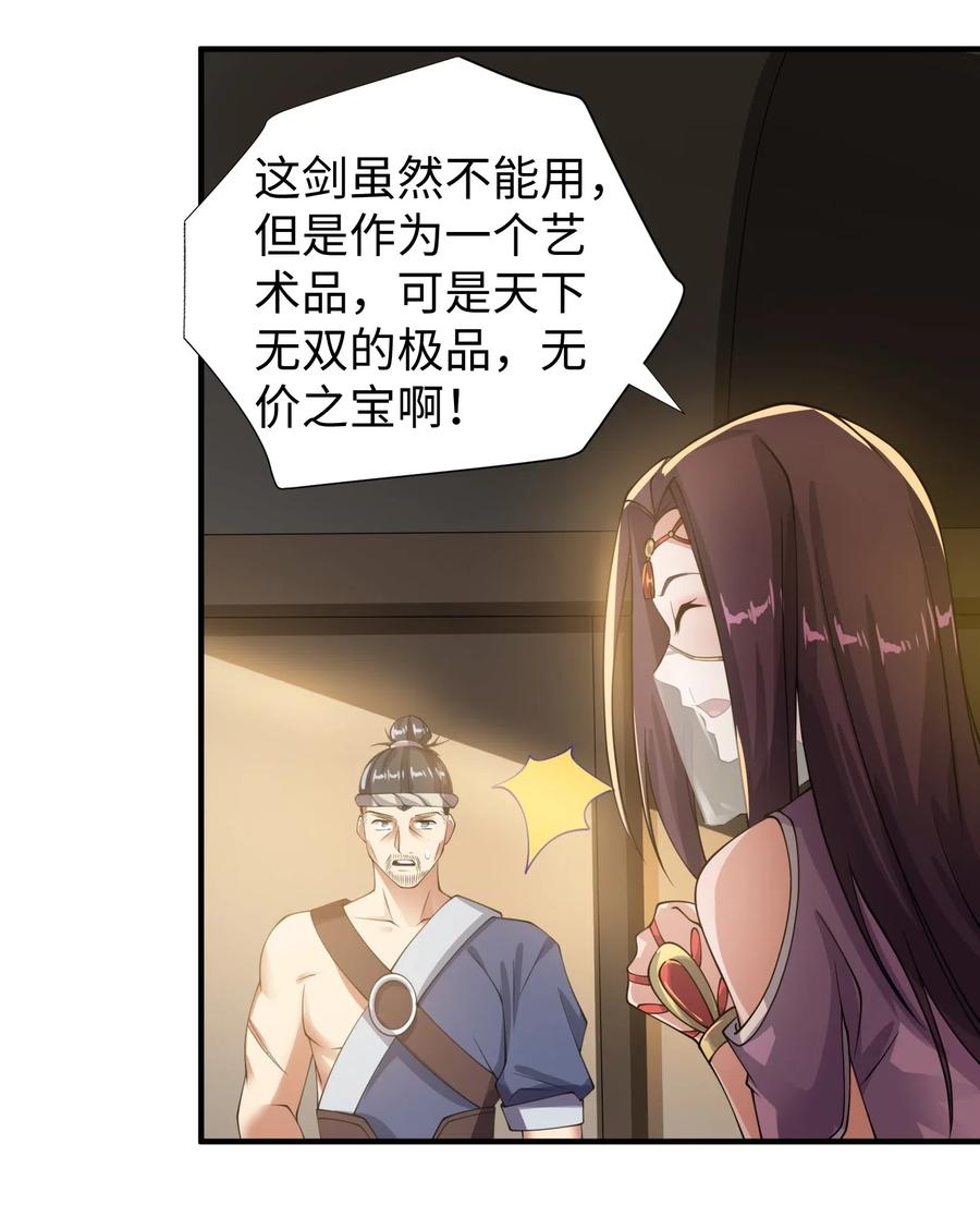 147 艺术品宗师19