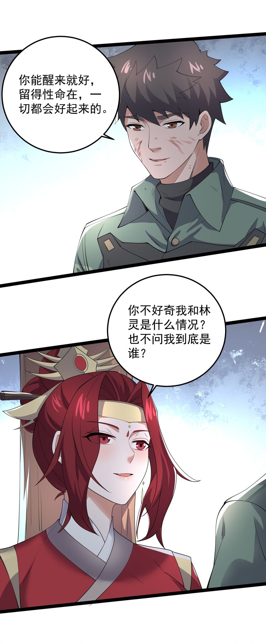 285 杀手的使命！29