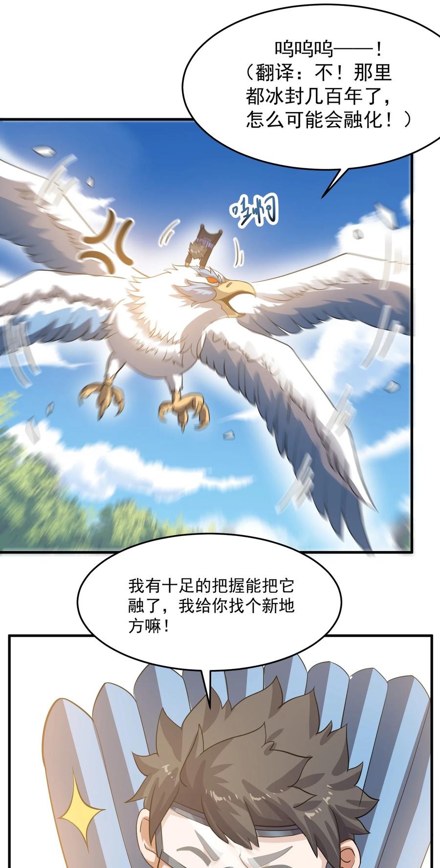 203 瞬杀32