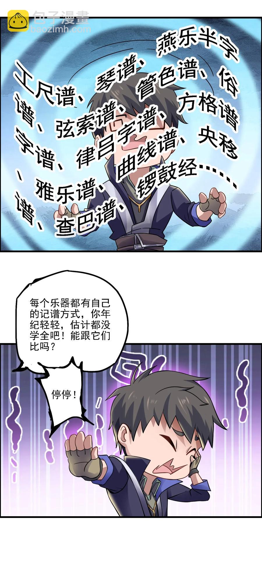 167 节奏大师17