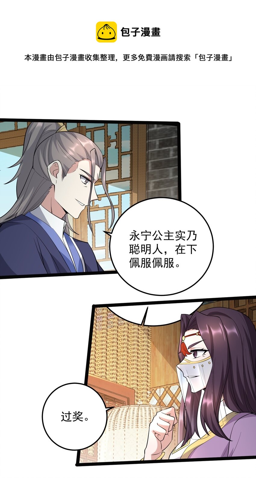 293 老祖？12