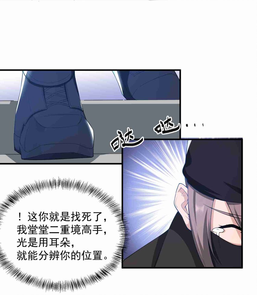 029 胡椒粉炸弹18