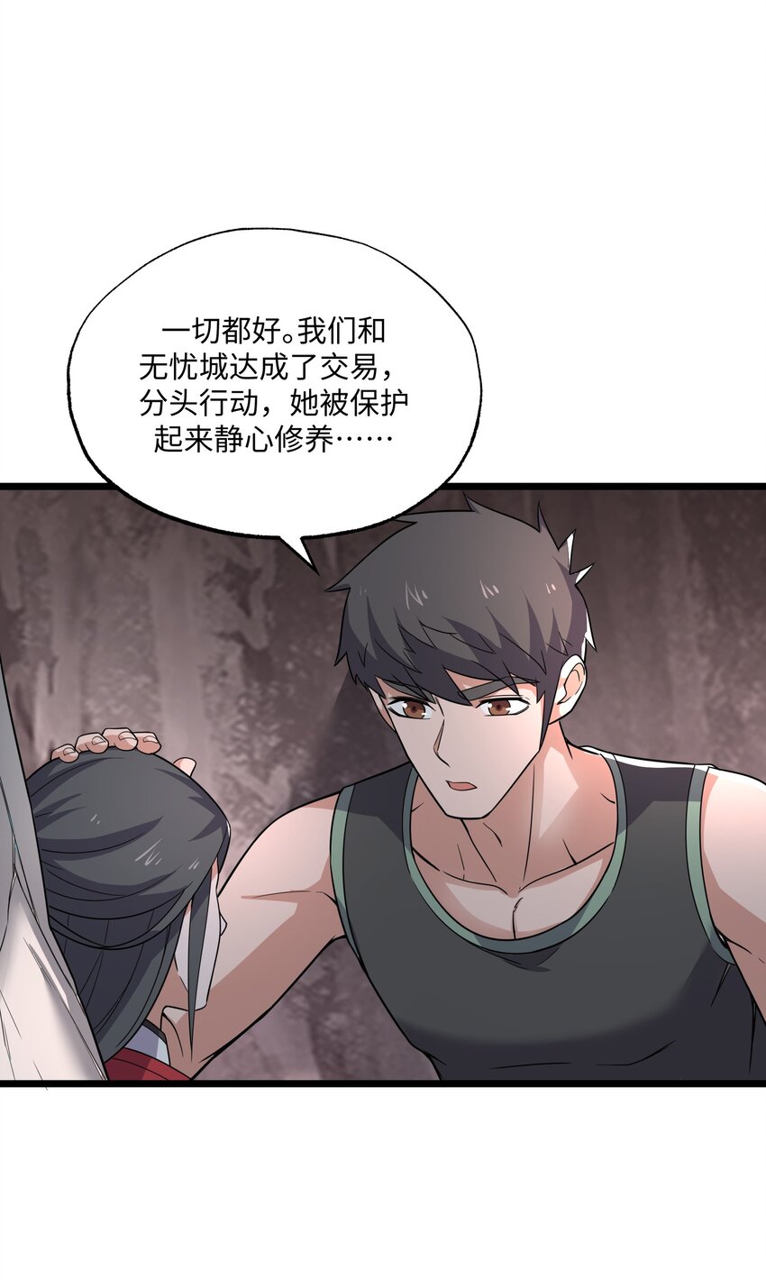 289 足智多谋38