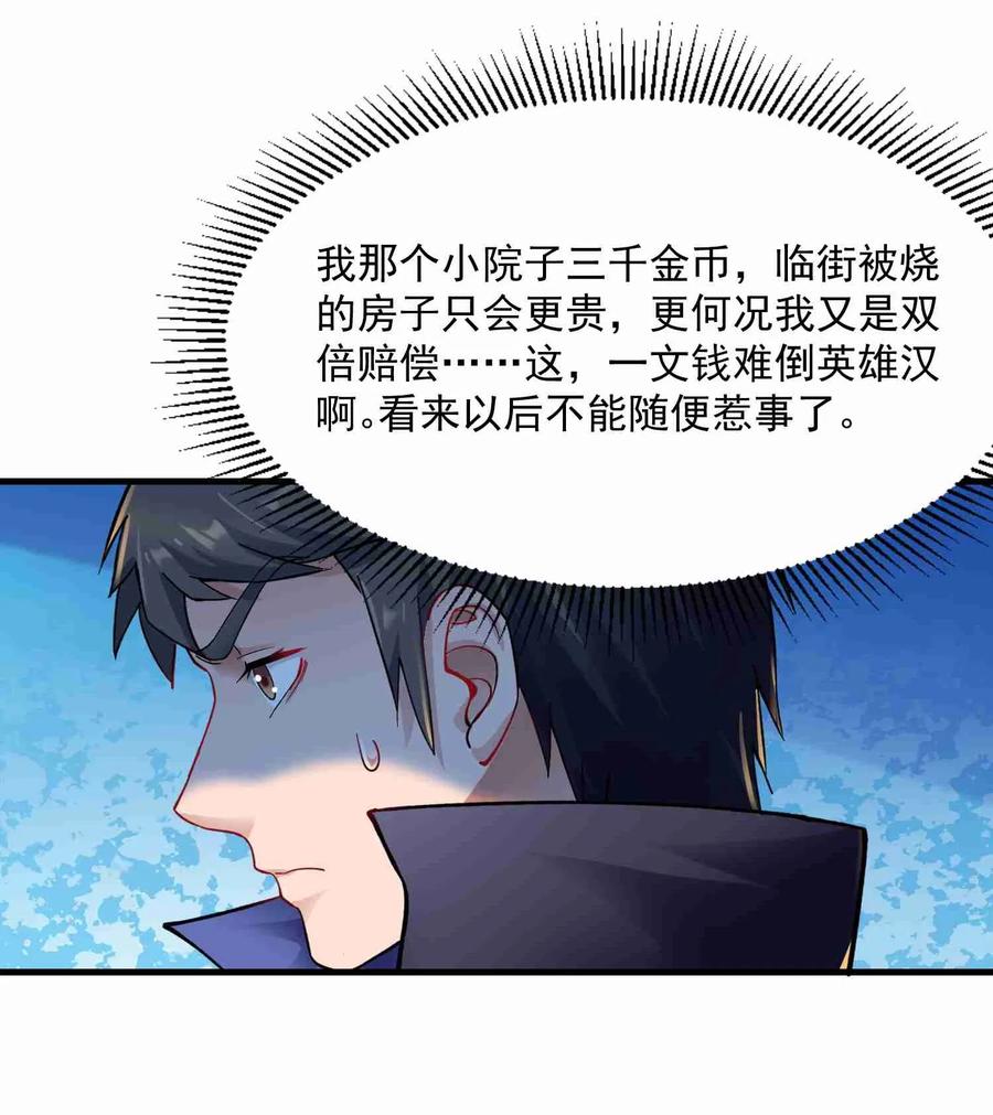 056 站住脚了10