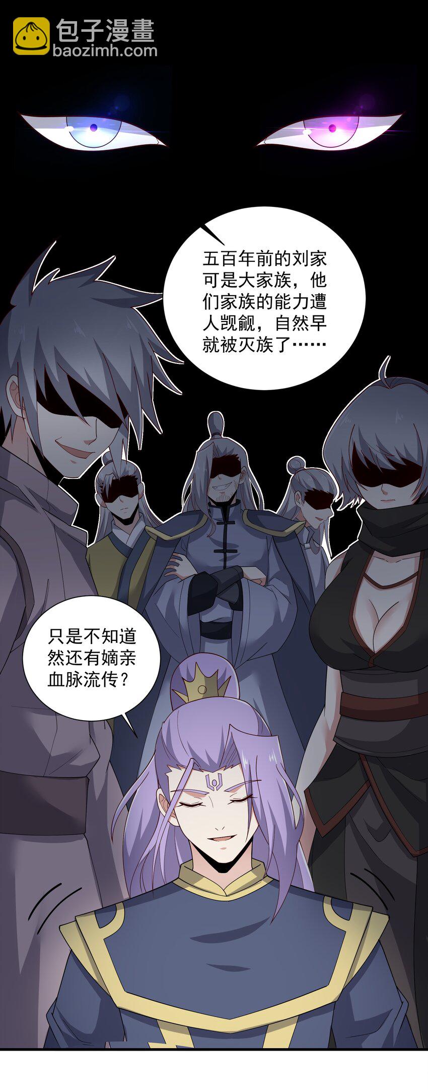 293 老祖？59