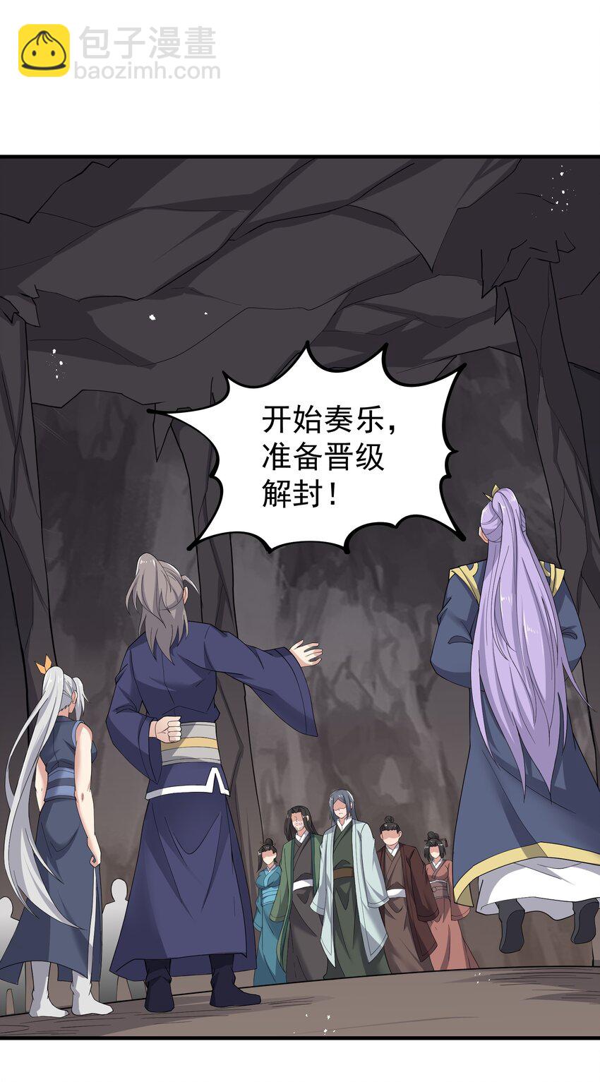 293 老祖？26