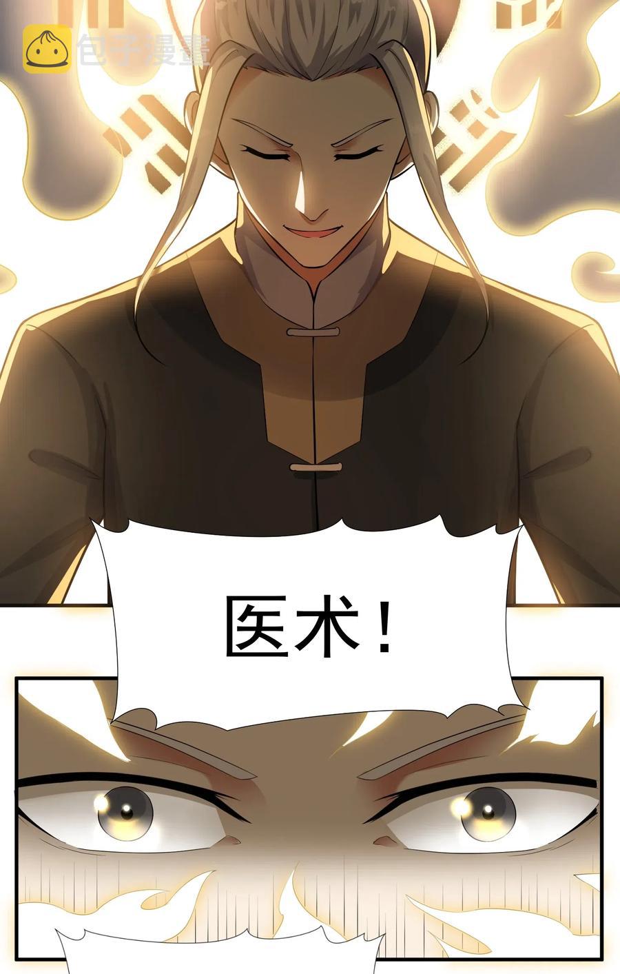 127 列字诀与前字诀5