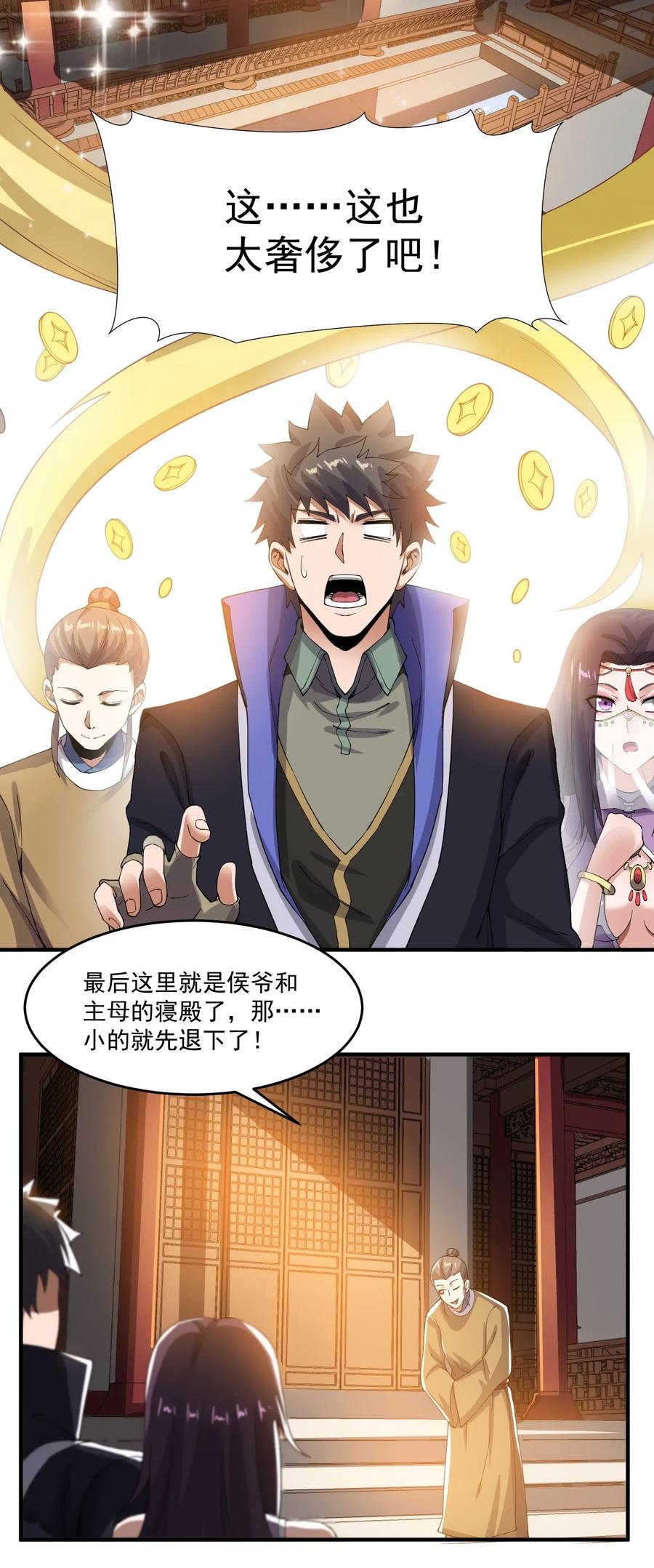 141 给侯爷交代39
