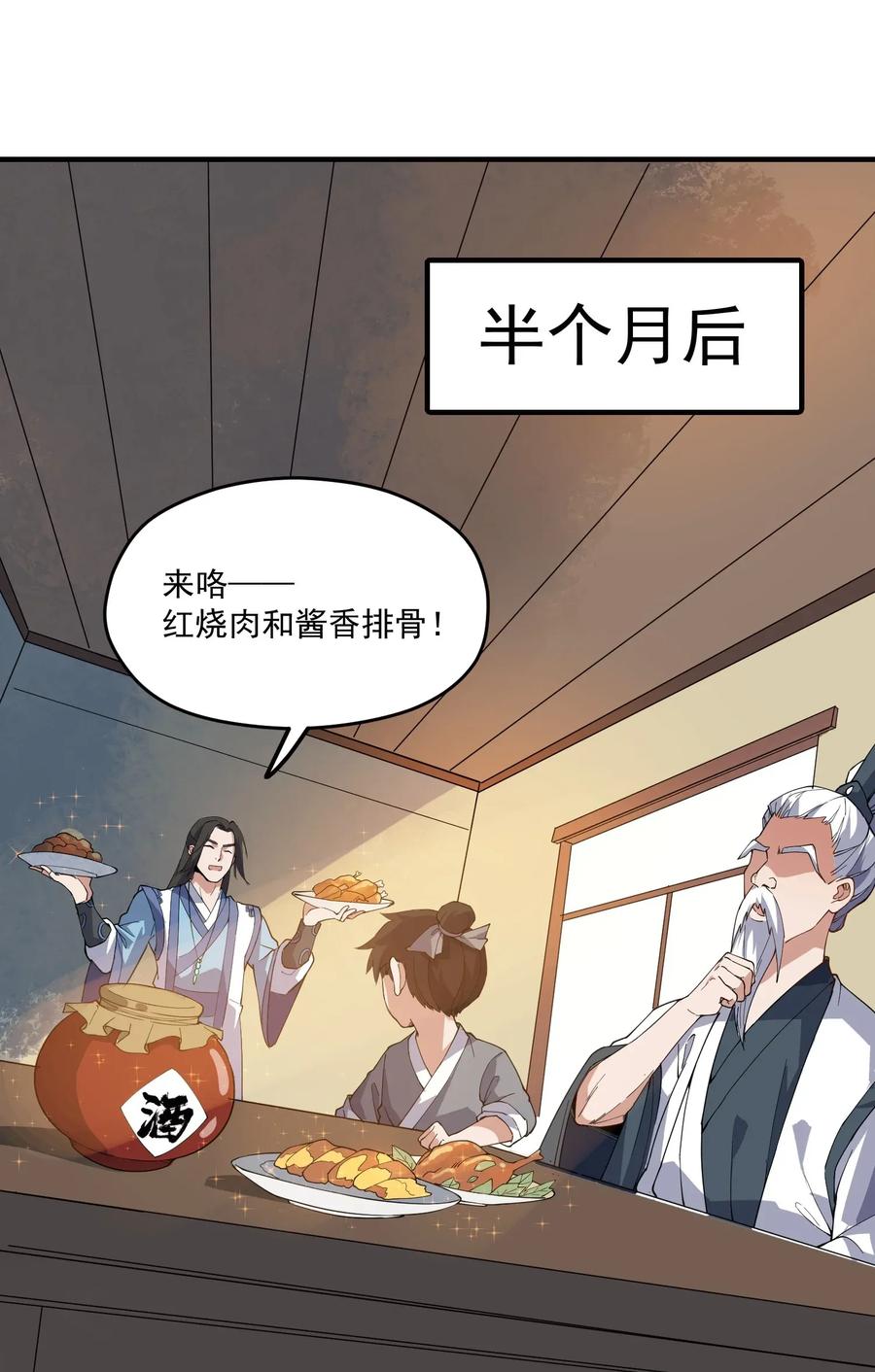 086 凌虚老道士2