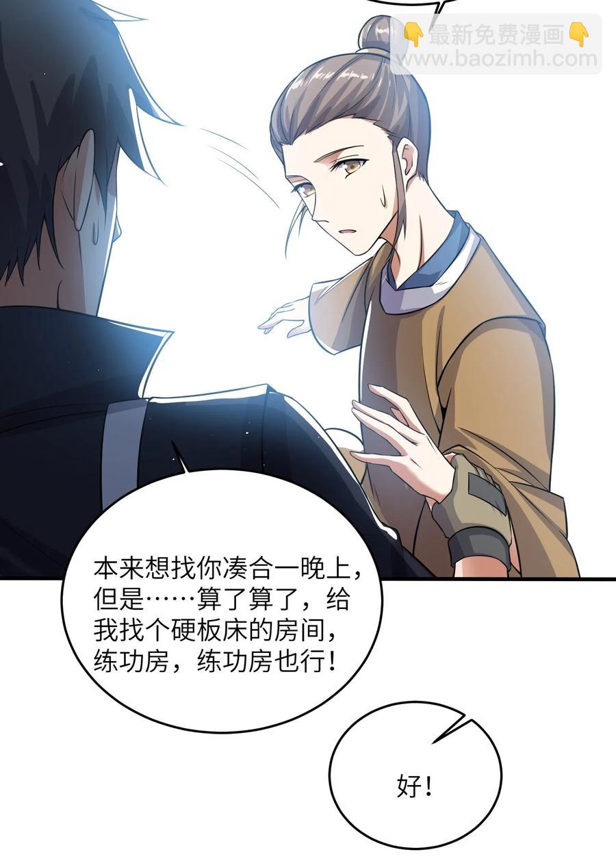 142 觉都不敢睡26