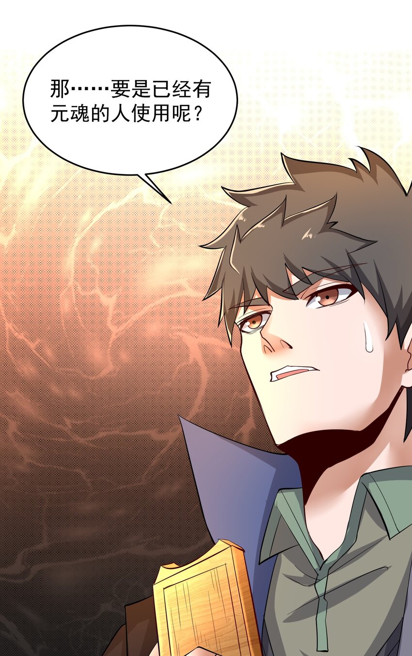 226 魂牌！29