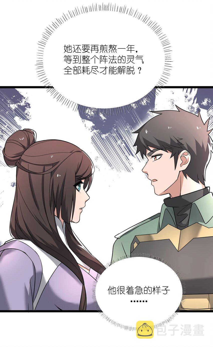 272 八大家族的秘密任务！52