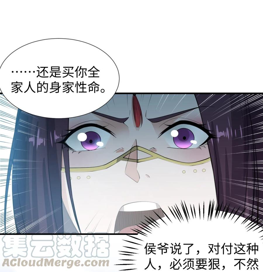 160 碰瓷的必须死24