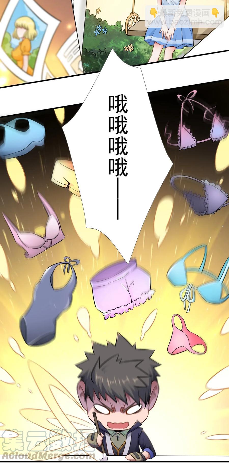 172 住进美女窝16