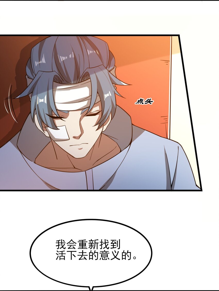 243 粉身碎骨35