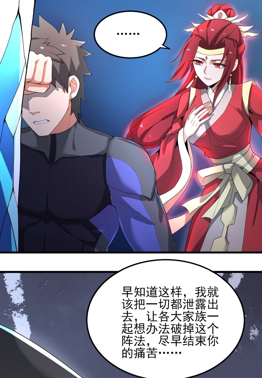 256 冰柱法阵！20